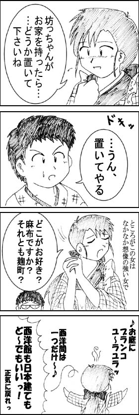 1girl, 4koma, apron, black_hair, bocchan_(character), bocchan_(novel), botchan_(novel), check_translation