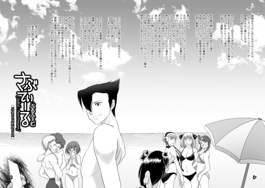3boys, 5girls, :d, ^_^, afro, akosan, back, beach