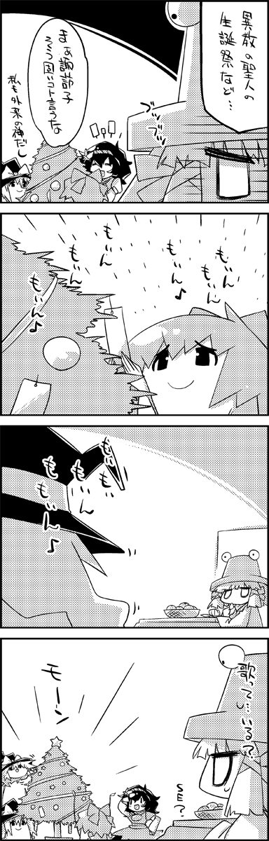 4koma, ^_^, arms_up, bow, bowl, christmas_tree, cirno, closed_eyes