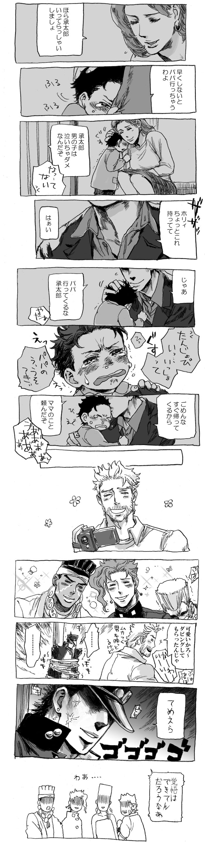 6+boys, absurdres, angry, child, comic, earrings, highres, jean_pierre_polnareff, jewelry, jojo_no_kimyou_na_bouken, joseph_joestar, kakyouin_noriaki, kuujou_holly, kuujou_joutarou, kuujou_sadao, mohammed_avdol, monochrome, multiple_boys, no28, school_uniform, tears, translated, translation_request, video_camera, young