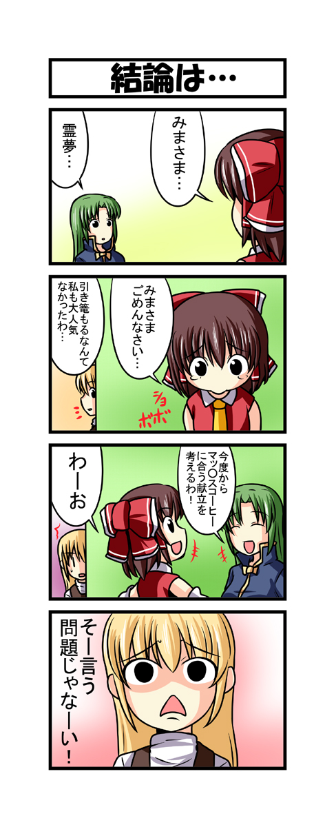4koma, :>, :<, around_corner, black_dress, black_eyes, blonde_hair, blue_dress