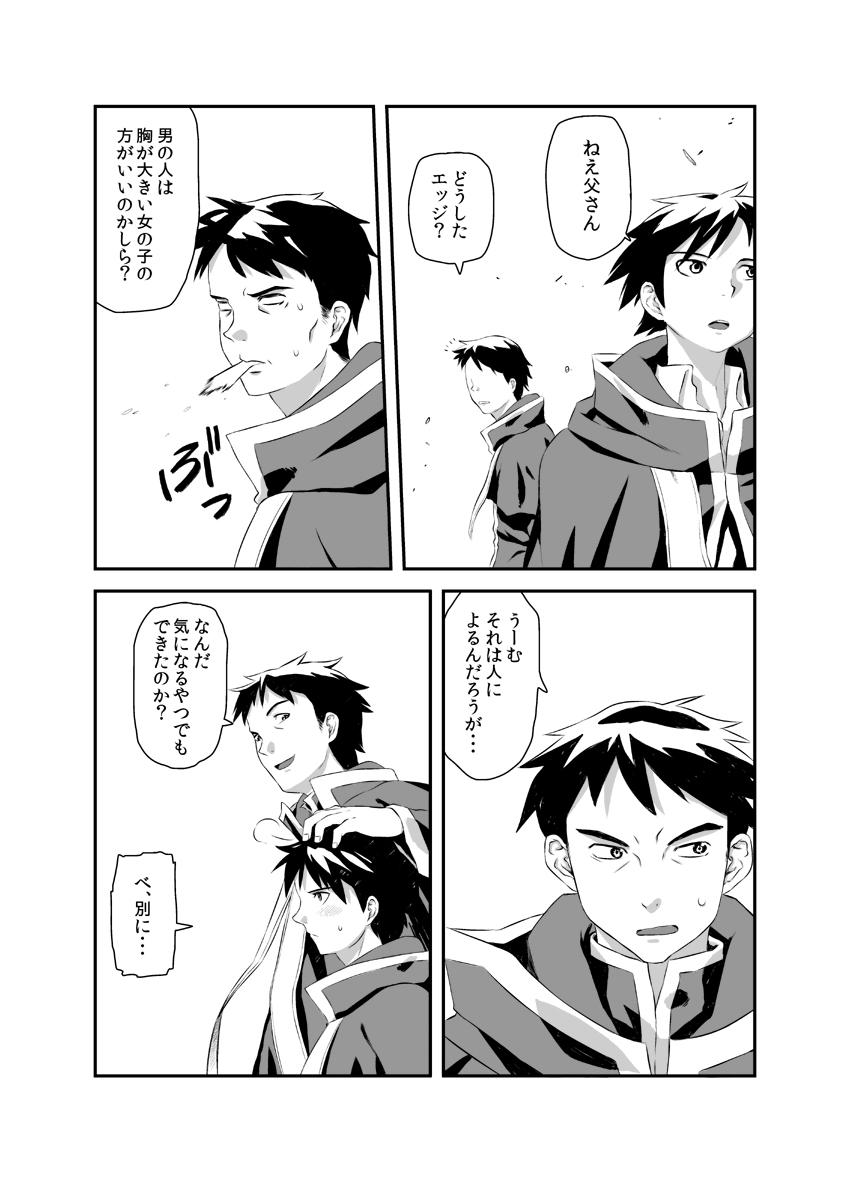1girl, black_hair, blush, comic, edge_finrandi, father_and_daughter, majutsushi_orphen, monochrome