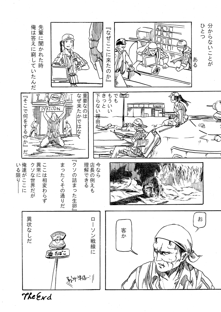 bandana, bandanna, buried, cash_register, comic, convenience_store, explosion, goggles