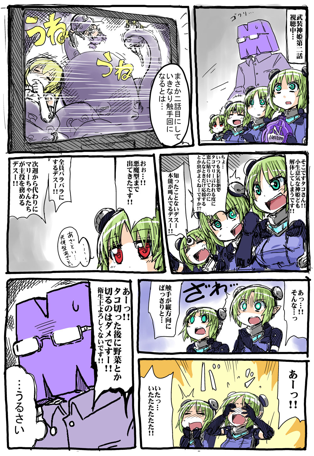 altrene, arnval, busou_shinki, check_translation, comic, highres, kujira_lorant, mary_celes, maryceles, octopus, partially_translated, television, translation_request