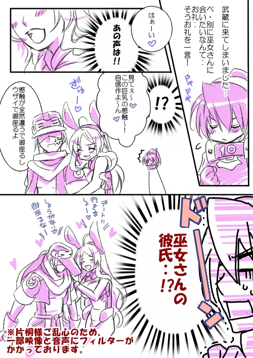 androgynous, animal_ears, aoi_toori, blush, bodysuit, bunny_ears, catmesi, comic