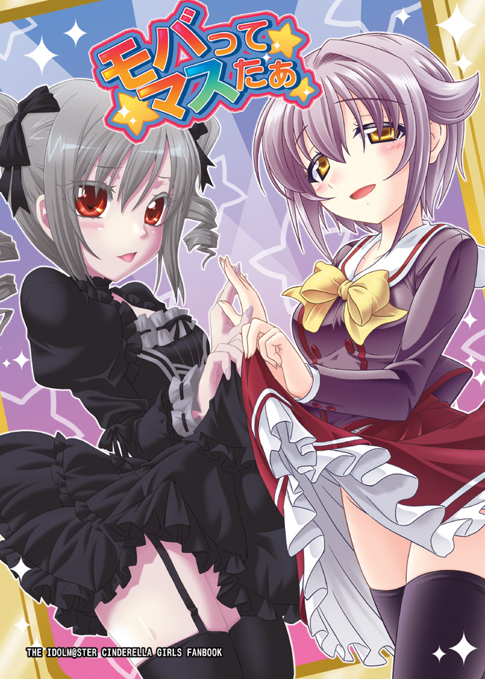 :d, akari_ryuryuwa, black_legwear, blush, bow, brown_eyes, cover, dress