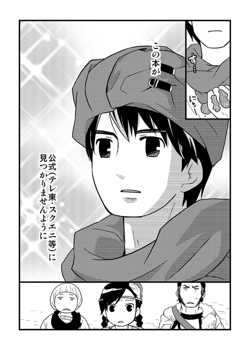 3boys, braid, cape, comic, danjo_(yoshihiko), feathers, headband, long_hair