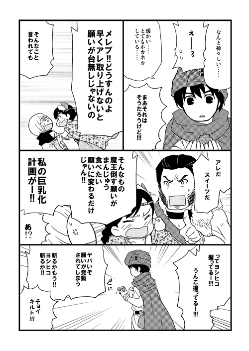 3boys, anger_vein, braid, cape, comic, danjo_(yoshihiko), merebu, monochrome