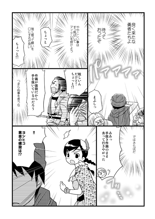 bird, bird_on_shoulder, braid, cape, comic, covering_eyes, danjo_(yoshihiko), long_hair