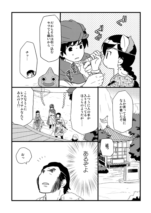 2boys, bird, bird_on_shoulder, box, braid, cape, comic, danjo_(yoshihiko)