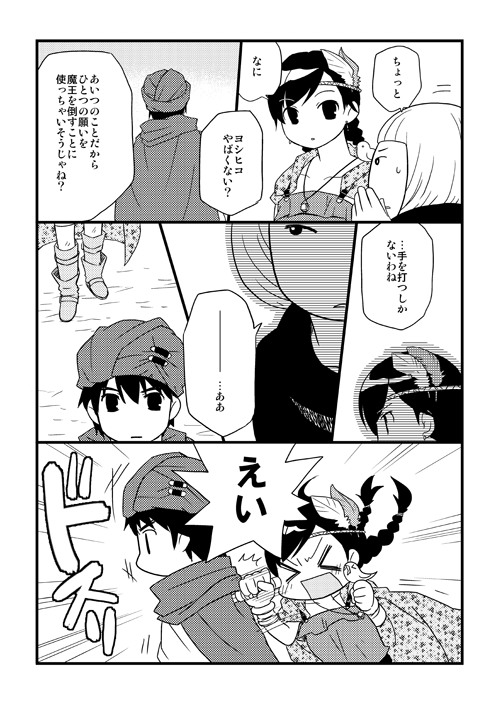 >_<, 2boys, braid, comic, long_hair, merebu, multiple_boys, murasaki_(yoshihiko)