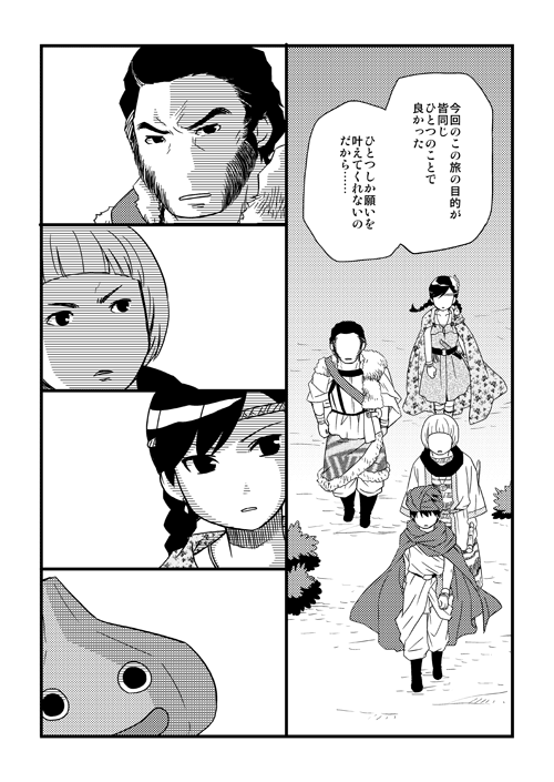 3boys, braid, cape, comic, danjo_(yoshihiko), dragon_quest, headband, merebu