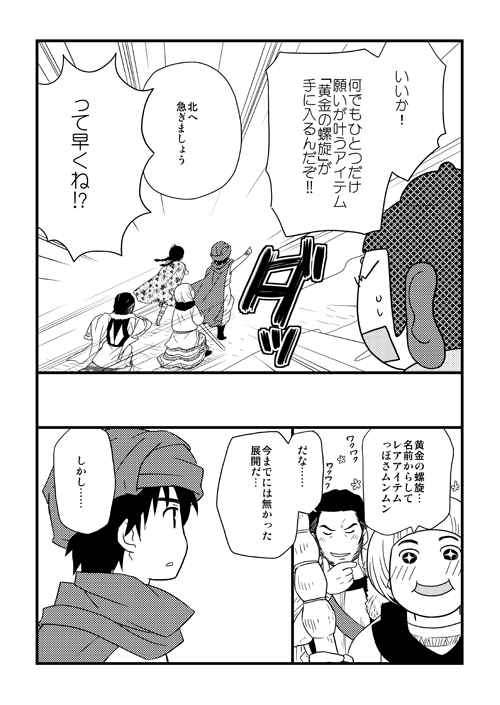 buddha_(yoshihiko), cape, closed_eyes, comic, danjo_(yoshihiko), eyes_closed, long_hair, merebu, murasaki_(yoshihiko), sideburns, staff, translation_request, turban, twin_braids, yoshihiko, yukimiya_chino, yuusha_yoshihiko_to_maou_no_shiro