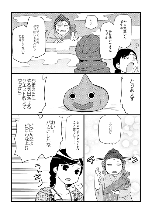 ^_^, buddha_(yoshihiko), cape, closed_eyes, comic, dragon_quest, eyes_closed, headband