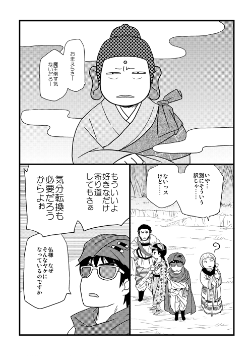 4boys, buddha_(yoshihiko), cape, comic, danjo_(yoshihiko), glasses, long_hair, merebu