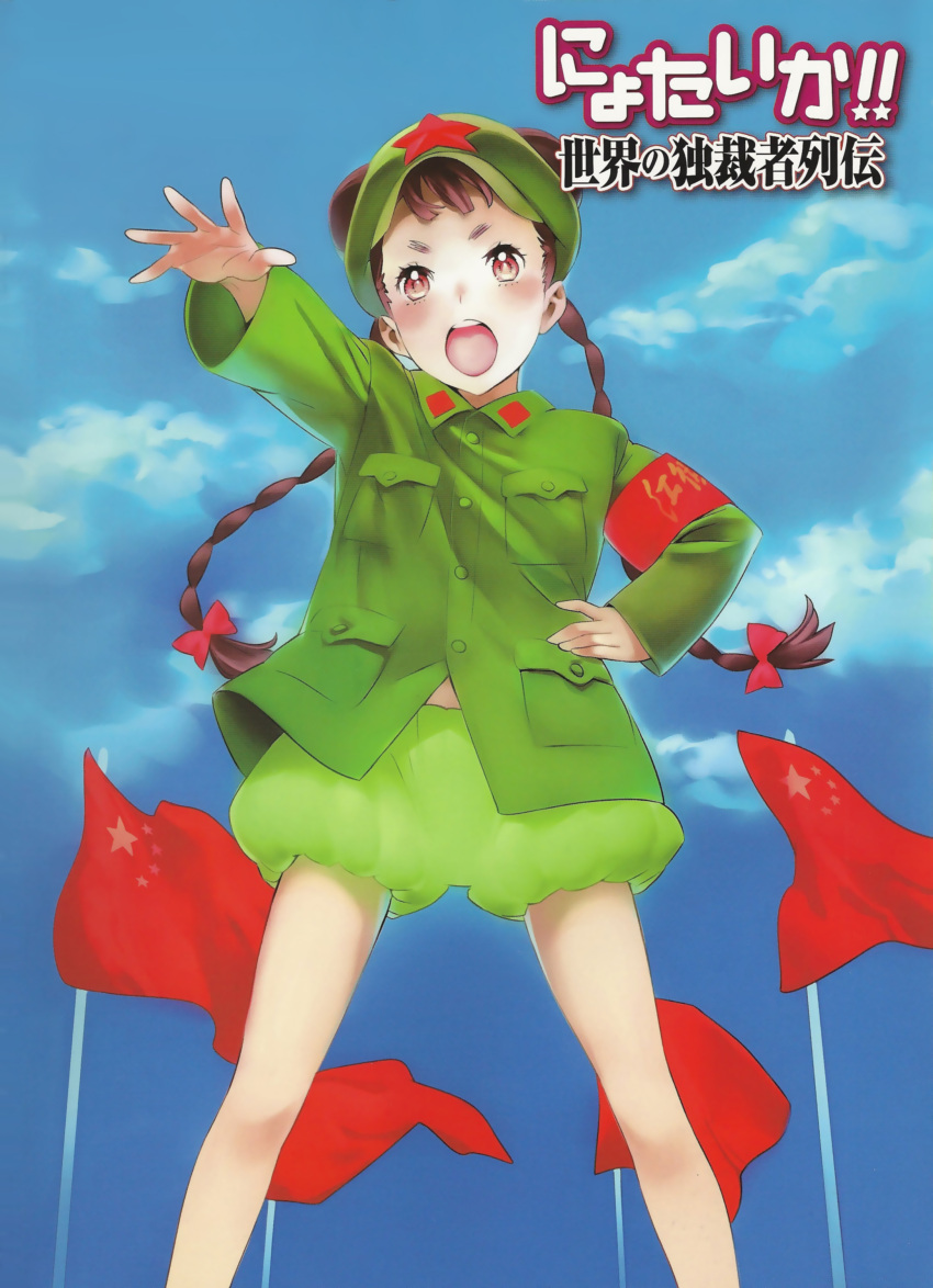 :o, absurdres, armband, bloomers, braid, brown_hair, cover, cover_page