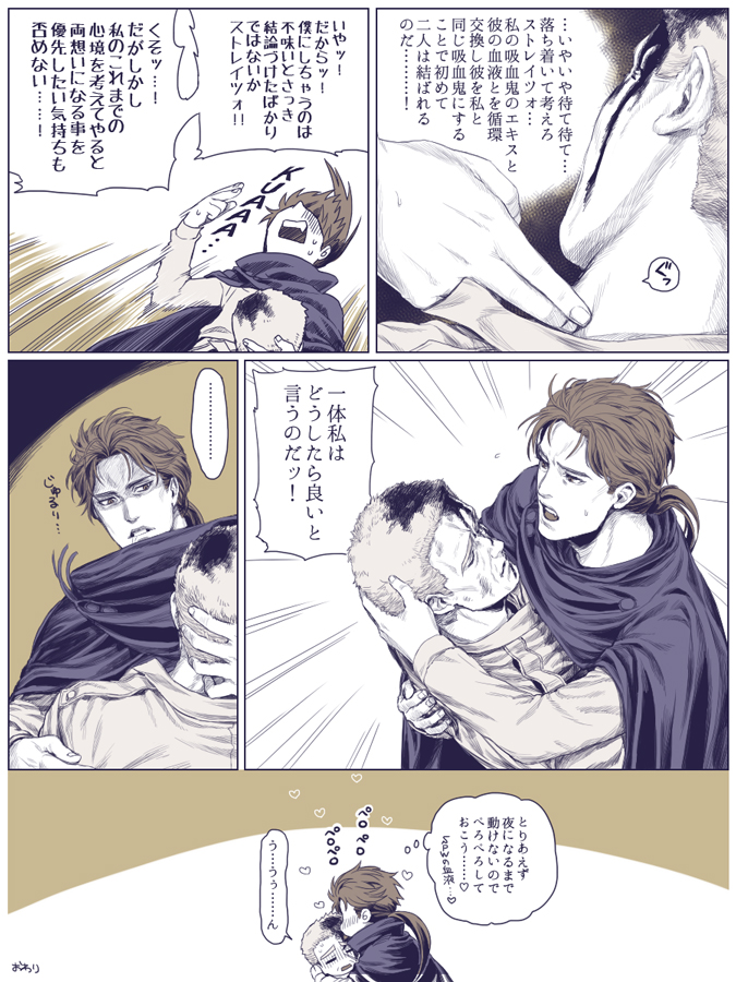 blood, cape, comic, jojo_no_kimyou_na_bouken, multiple_boys, old_man, ponytail, robert_eo_speedwagon