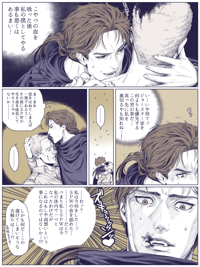 blood, cape, comic, fangs, jojo_no_kimyou_na_bouken, multiple_boys, old_man, ponytail