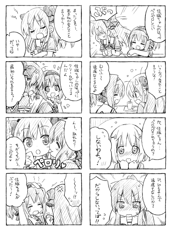 >:|, 4koma, :d, :o, =_=, anger_vein, blush, bow