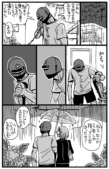 1girl, comic, couple, helmet, mask, mentos_(snatch), partially_translated, rain
