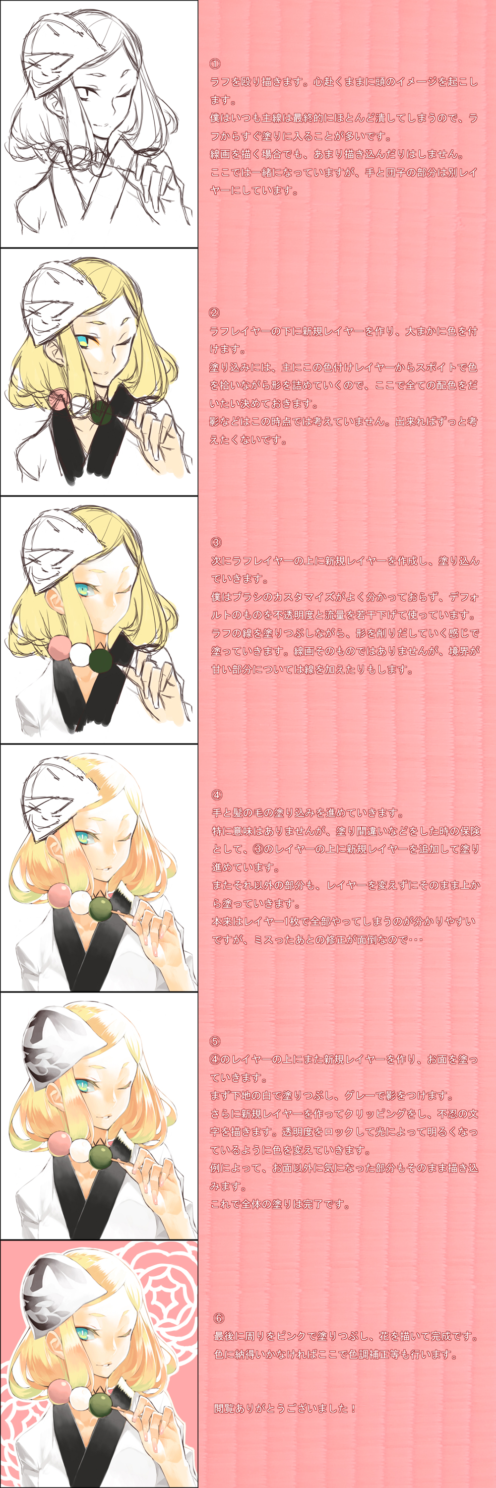 92m, absurdres, blonde_hair, dango, flower, food, green_eyes, hair_ornament