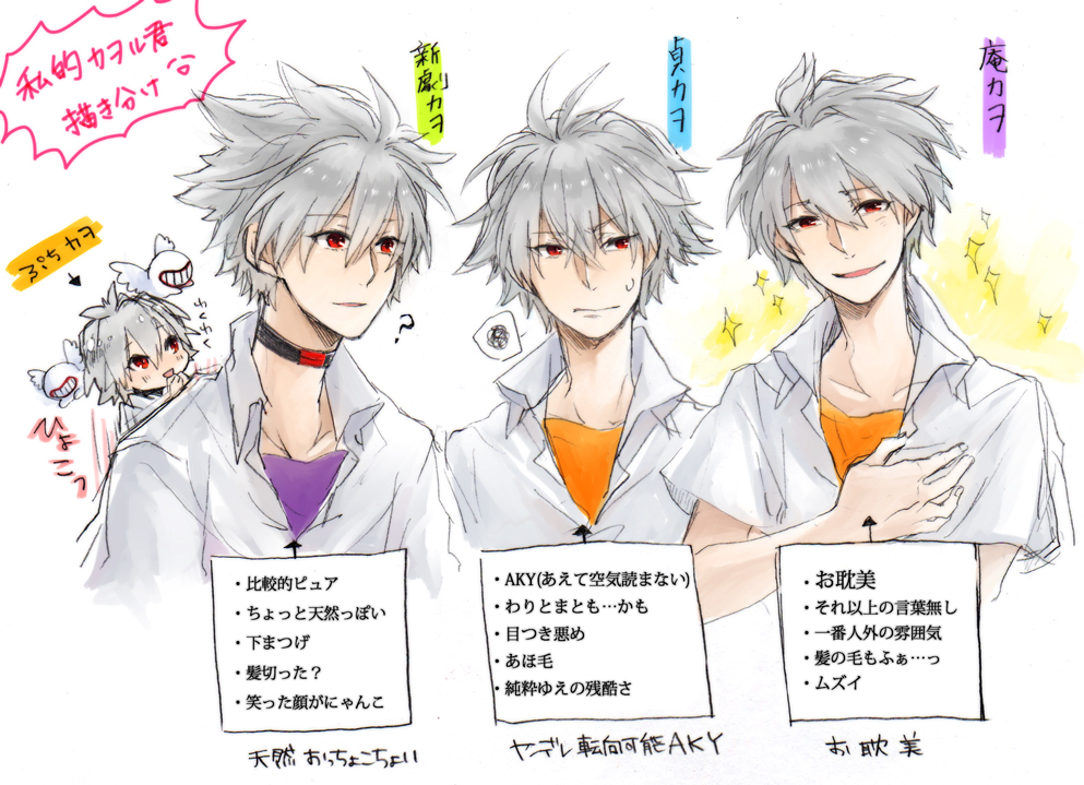 annoyed, choker, evangelion:_3.0_you_can_(not)_redo, frontierpax, grey_hair, male, mass_production_eva, multiple_persona