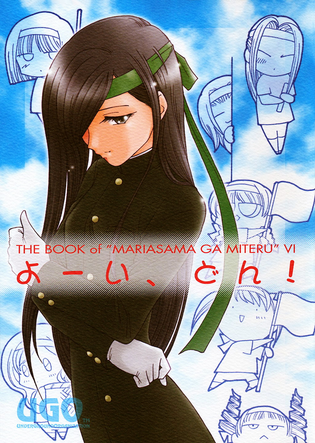 artist_request, bangs, black_hair, chibi, cover, cover_page, doujin_cover, flag