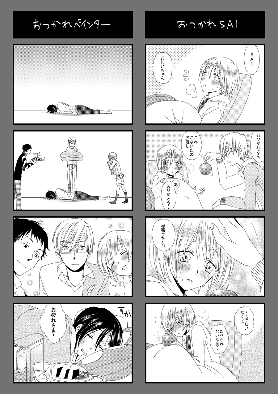 androgynous, apple, blanket, blush, comic, food, fruit, glasses