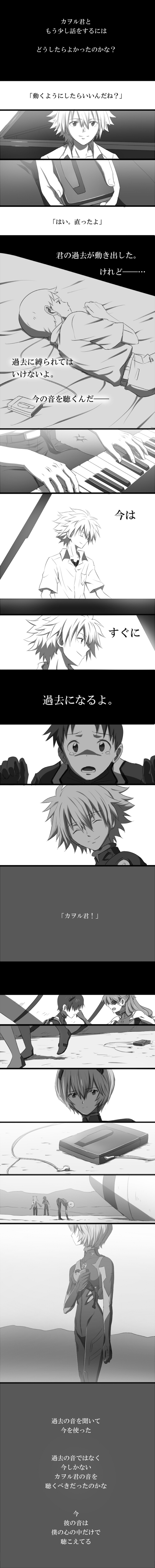 2girls, absurdres, ayanami_rei, cassette_player, comic, evangelion:_3.0_you_can_(not)_redo, fmir, highres