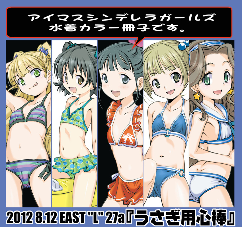 :d, :q, akagi_miria, ass, banana_boat, belly, bikini, bikini_skirt