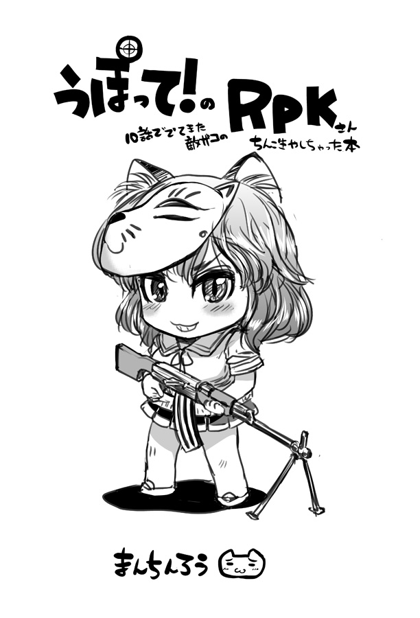 animal_ears, blush, chibi, cosine, fox_ears, fox_mask, grin, gun, mask, pleated_skirt, rifle, rpk, rpk_(upotte!!), school_uniform, short_hair, skirt, smile, solo, translation_request, tripod, upotte!!, weapon
