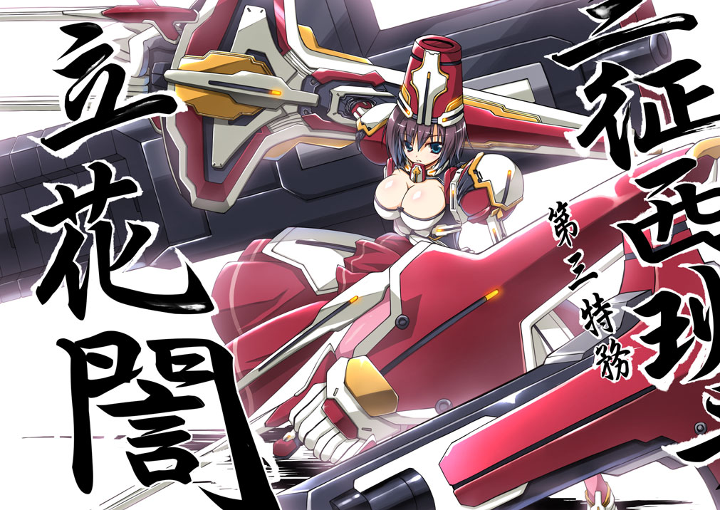 amputee, araissu, armor, artist_request, blue_eyes, bodysuit, breasts, cannon