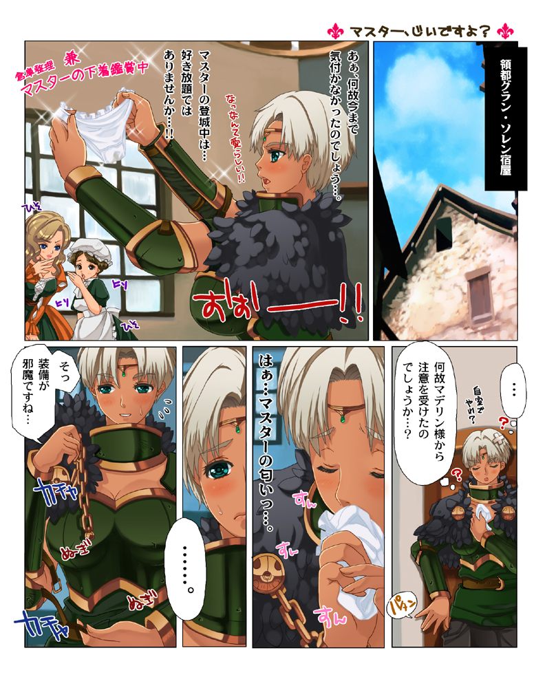 arisen_(dragon's_dogma), arisen_(dragon's_dogma), armor, brown_hair, comic, dark_skin, dragon's_dogma, dragon's_dogma