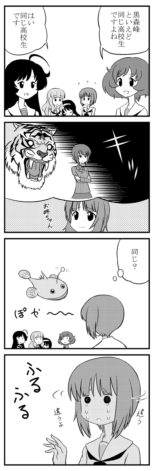 comic, fish, girls_und_panzer, highres, isuzu_hana, long_hair, monochrome, multiple_girls