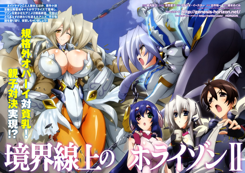 1boy, 4girls, absurdres, aoi_kimi, aoi_toori, asama_tomo, black_hair, blonde_hair, blue_hair, breasts, brown_eyes, cleavage, fujii_tomoyuki, green_eyes, heterochromia, highres, horizon_ariadust, huge_breasts, kyoukai_senjou_no_horizon, large_breasts, long_hair, mother_and_daughter, multiple_girls, neito_mitotsudaira, official_art, purple_eyes, purple_hair, reenedega_ruu, scan, short_hair, silver_hair, smile, turenne, wink, yellow_eyes