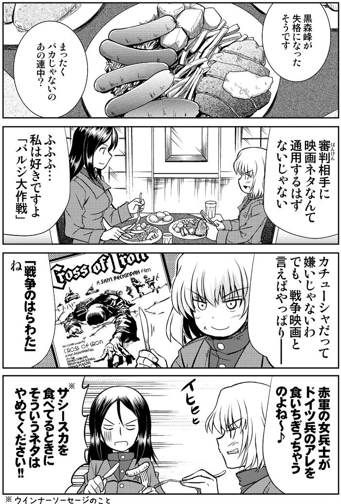 comic, food, fork, girls_und_panzer, katyusha, knife, long_hair, military