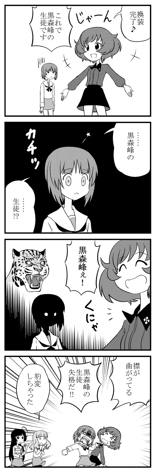 comic, girls_und_panzer, highres, isuzu_hana, leopard, long_hair, monochrome, multiple_girls