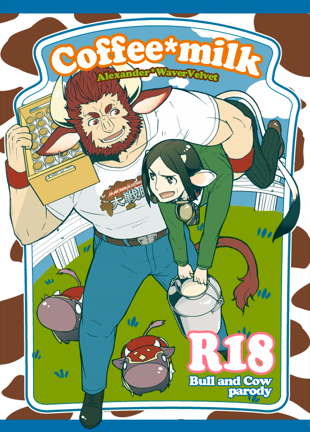 animal_ears, beard, bell, bell_collar, black_hair, bob_cut, bottle, carrying