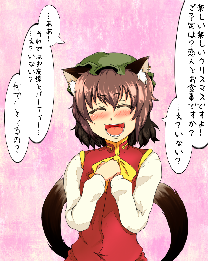 animal_ears, blush, brown_hair, cat_ears, cat_tail, chen, christmas, earrings