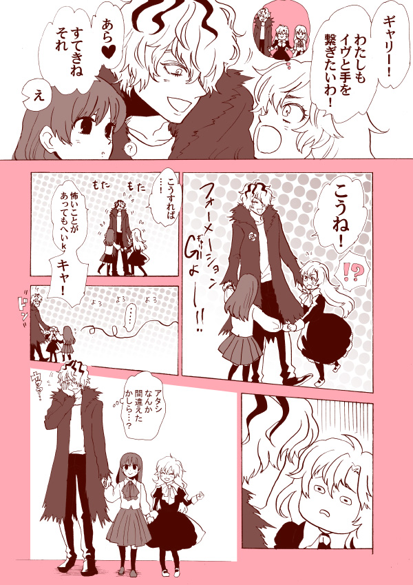 garry_(ib), holding_hands, ib, ib_(ib), mary_(ib), oyuya, translated, translation_request