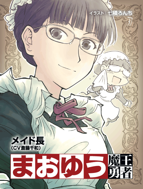 apron, artist_request, black_eyes, black_hair, chibi, chibi_inset, glasses, hat