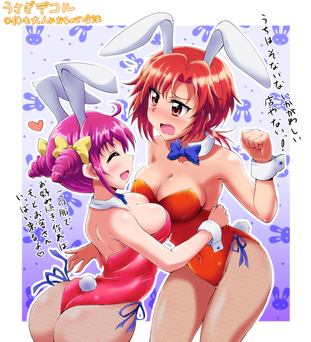 animal_ears, ass, blush, bowtie, breasts, bunny, bunny_ears, bunny_tail, bunnysuit, cleavage, closed_eyes, clothed_navel, detached_collar, embarrassed, eyes_closed, fishnet_pantyhose, fishnets, heart, hino_akane, hoshizora_miyuki, multiple_girls, pantyhose, pink_hair, precure, rabbit, rabbit_ears, red_eyes, red_hair, redhead, ribbon, sanaemaru, short_hair, smile_precure!, tail, translation_request, twintails, wrist_cuffs