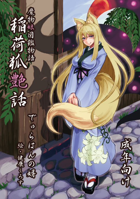 animal_ears, blonde_hair, blue_eyes, blush, brown_hair, cobblestone, footwear, fox_ears