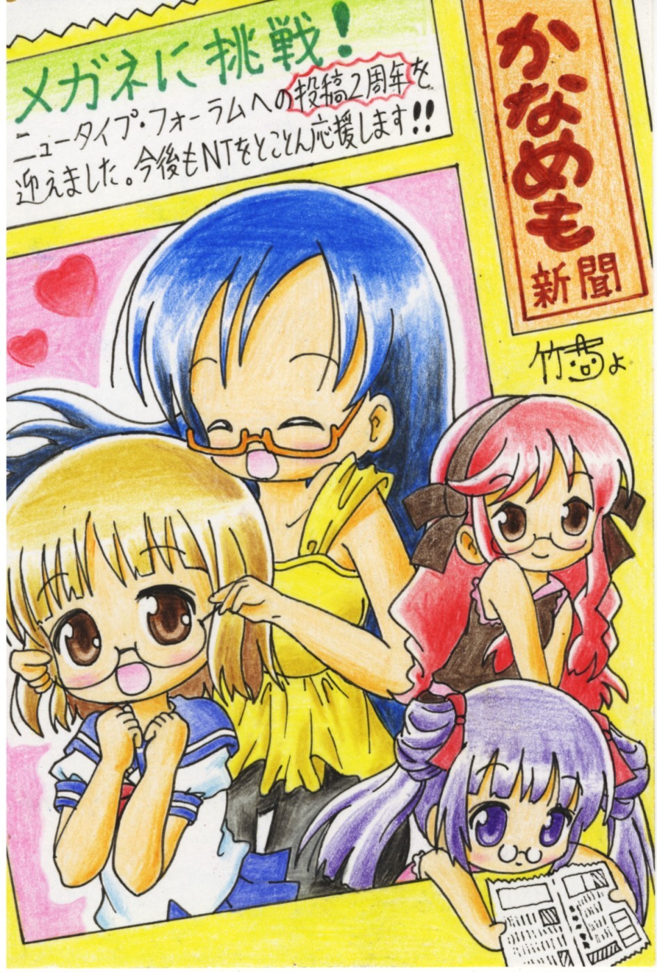 amano_saki, bespectacled, chibi, glasses, kanamemo, kujiin_mika, nakamachi_kana, nishida_haruka