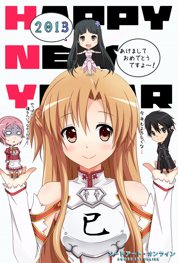 2013, 3girls, akeome, asuna_(sao), breastplate, brown_eyes, brown_hair, detached_sleeves