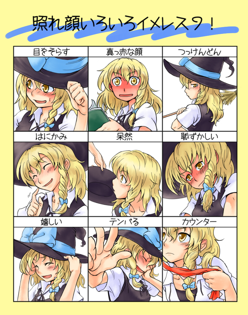 blush, braid, broom, hat, kirisame_marisa, oyabin, oyabin_(saboten), short_hair, touhou, translated, witch_hat, yellow_eyes
