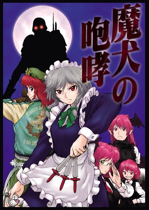 braid, dokuromaru, hat, head_wings, headwings, hong_meiling, izayoi_sakuya, jin_roh