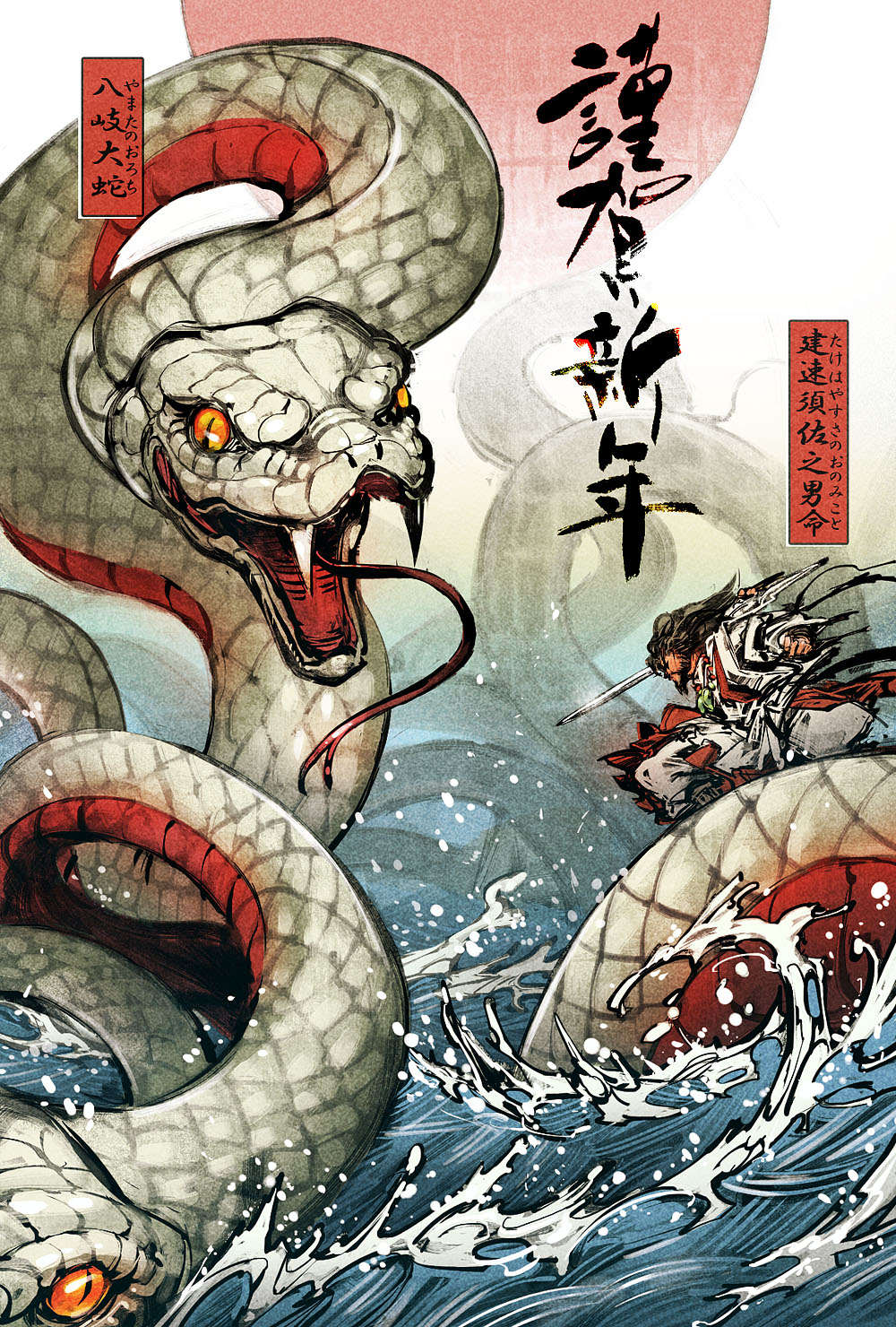 1boy, akagishi_k, animal, battle, calligraphy, facial_hair, giant_snake, highres