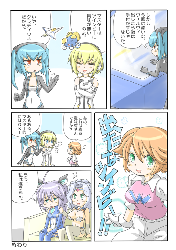 arnval, busou_shinki, comic, ianeira, kazuno, strarf, translation_request, vervietta