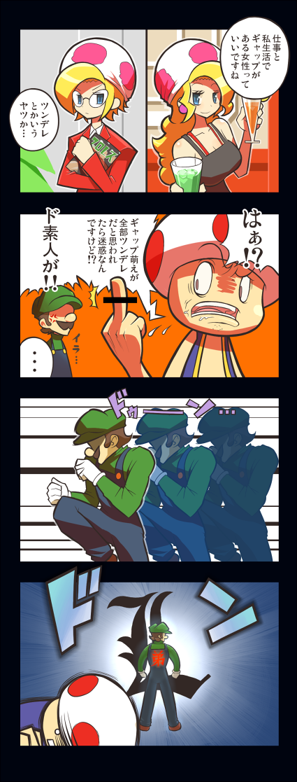 1girl, 2boys, 4koma, afterimage, alternate_costume, alternate_hairstyle, anger_vein, beaten